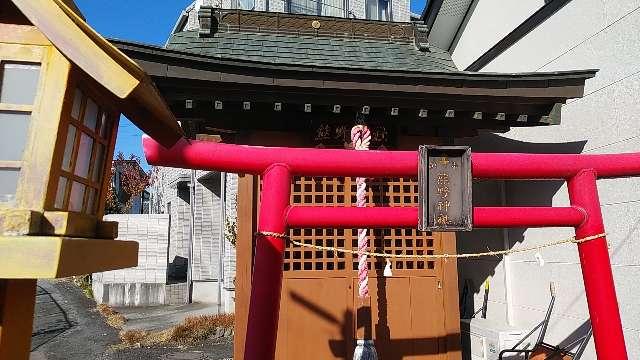 群馬県渋川市石原１５６−２３ 熊野神社の写真1