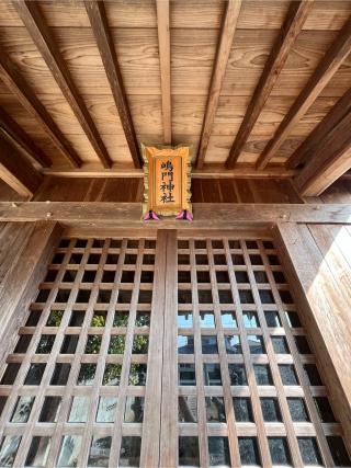 嶋門神社の参拝記録(みんきちさん)