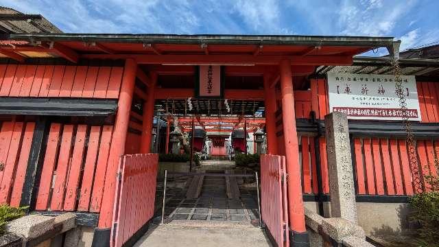 車折神社 嵐山頓宮の参拝記録1