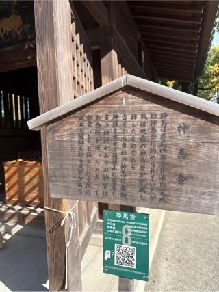 神馬舍（三嶋大社境内）の参拝記録(⛩️🐍🐢まめ🐢🐍⛩️さん)