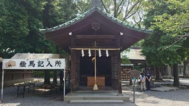 神馬舍（三嶋大社境内）の参拝記録2