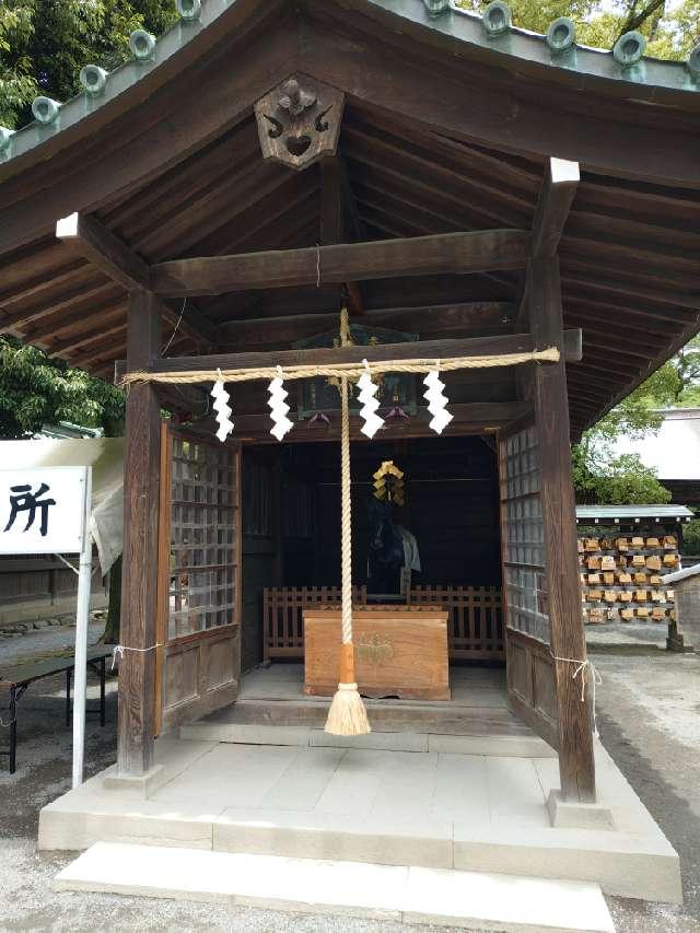 神馬舍（三嶋大社境内）の参拝記録2