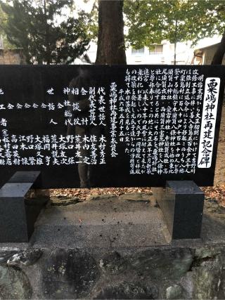粟嶋神社の参拝記録(フクタロウさん)