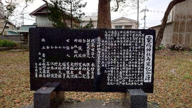 粟嶋神社の参拝記録1