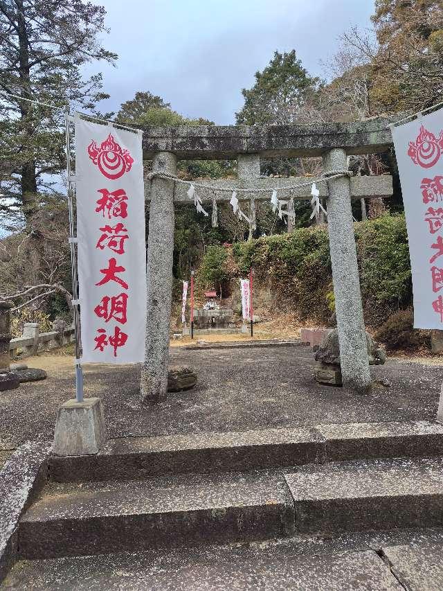 白狐稲荷神社の参拝記録1