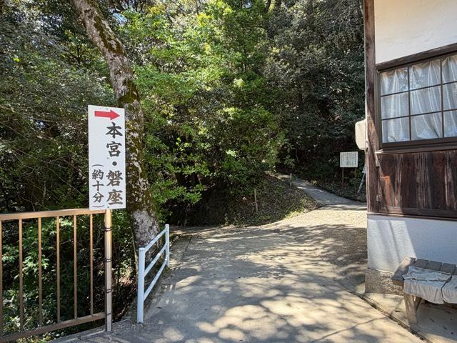 石上布都魂神社本宮の参拝記録1