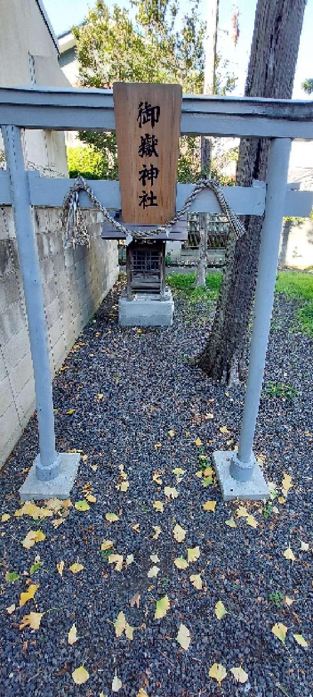 御嶽神社（女體神社境内）の参拝記録1