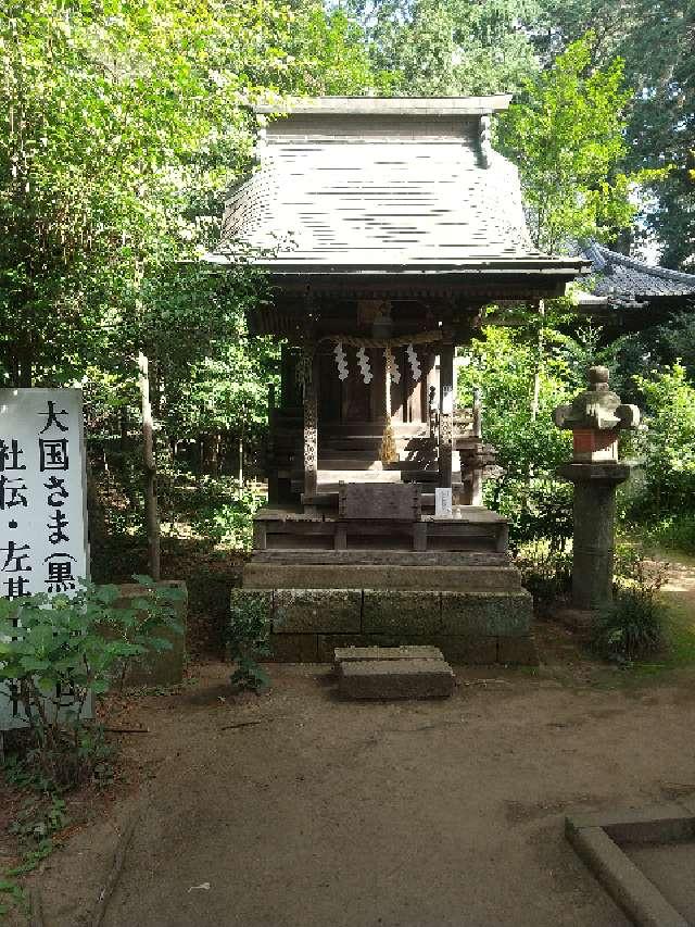 茨城県下妻市大宝667 黒鳥神社（大寳八幡宮境内）の写真3