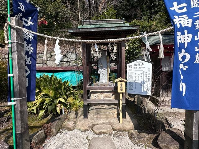 福禄寿（広島東照宮境内社）の参拝記録2
