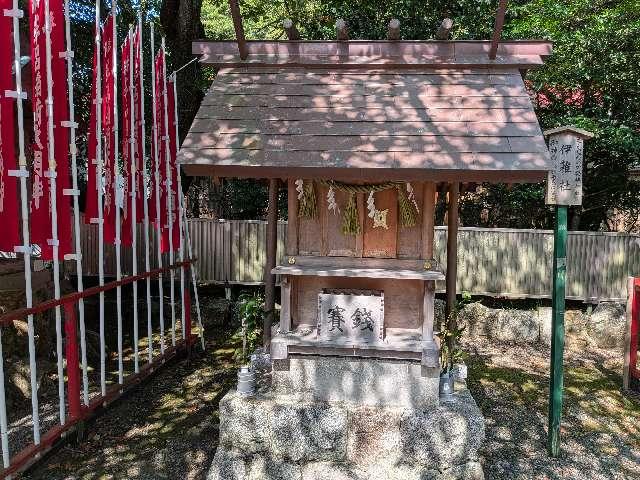 伊雑社(牟呂八幡宮境内社)の参拝記録2