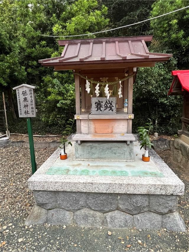 砥鹿神社(牟呂八幡宮境内社)の参拝記録1