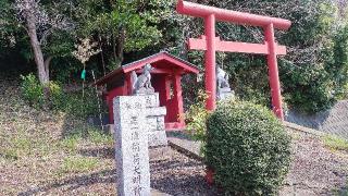 稲荷大明神の参拝記録(まっちゃんさん)