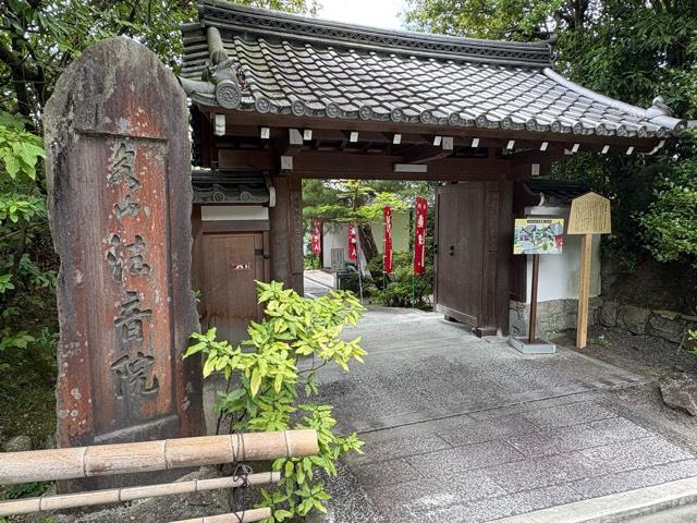 三社明神（法音院境内）の参拝記録2
