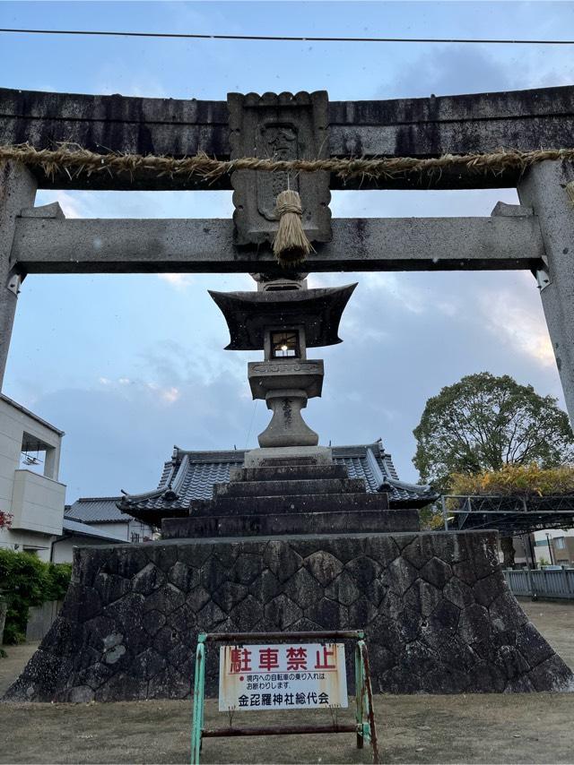 広島県府中市府中町562 金毘羅神社の写真1