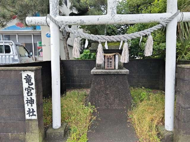 竜宮神社の参拝記録3
