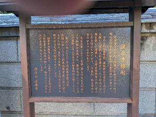 法泉寺の参拝記録(まーさんさん)