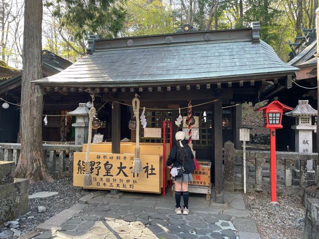 熊野皇大神社那智宮の参拝記録5