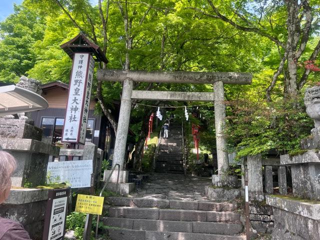 熊野皇大神社那智宮の参拝記録4