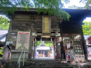 熊野皇大神社那智宮の参拝記録(ゆあんさん)