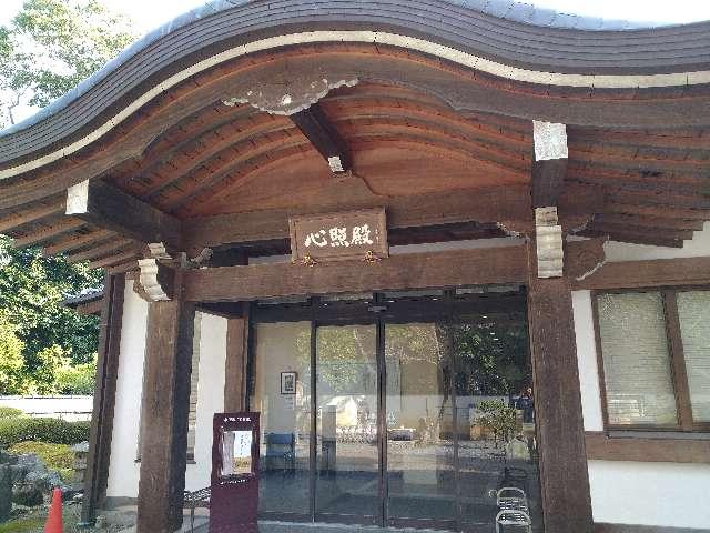 京都府京都市東山区泉涌寺山内町２７−２７ 泉涌寺　心照殿の写真1