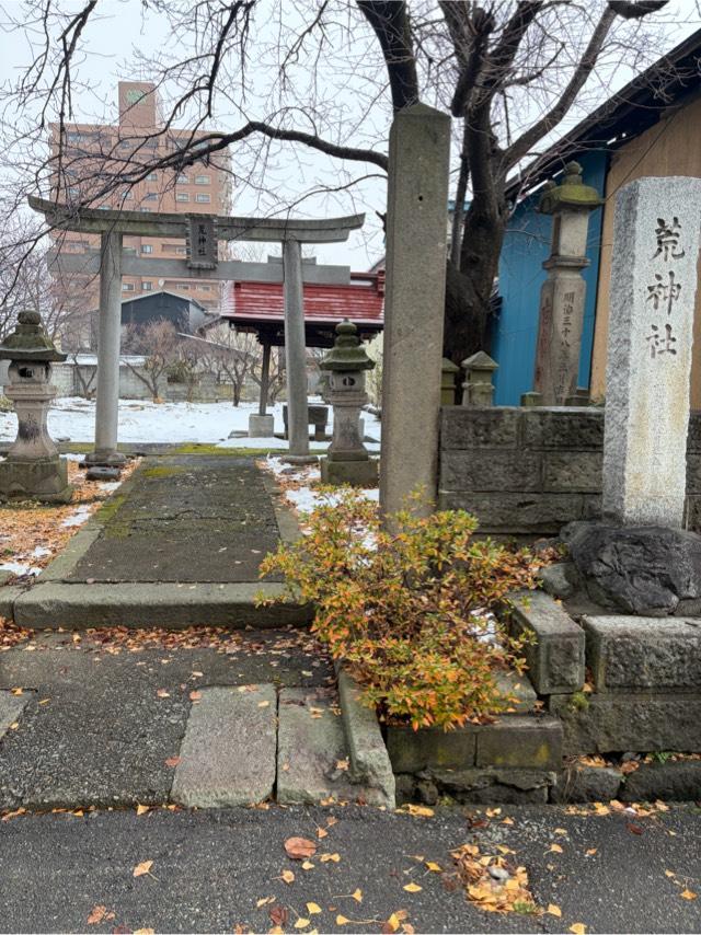 荒神社の参拝記録1