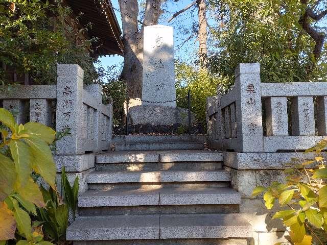 東京都目黒区自由が丘1-24-12 忠魂碑（熊野神社境内碑）の写真1