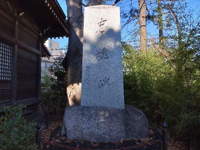 忠魂碑（熊野神社境内碑）の参拝記録(りゅうじさん)