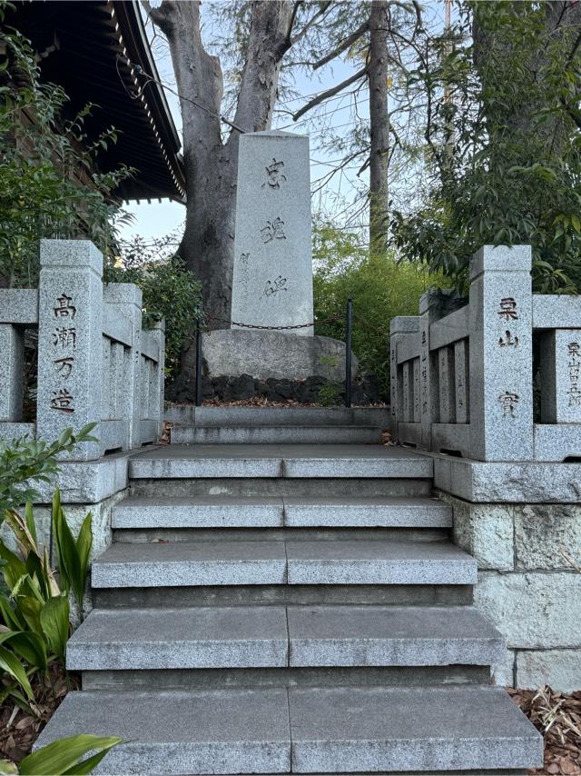 忠魂碑（熊野神社境内碑）の参拝記録(こーちんさん)