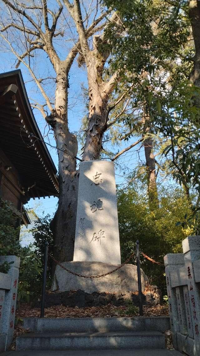 忠魂碑（熊野神社境内碑）の参拝記録2