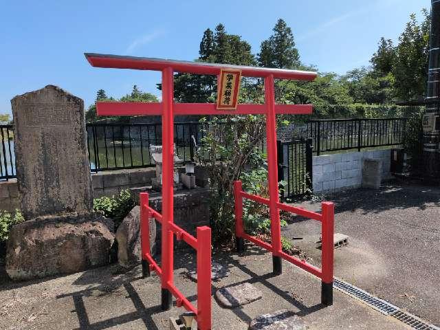 福島県会津若松市城南町1-36付近 学業稲荷神社の写真2
