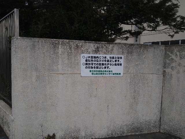 一本杉神社の参拝記録1