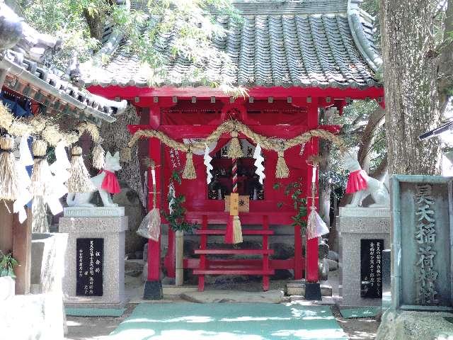 昊天稲荷神社（昊天宮境内社）の参拝記録1