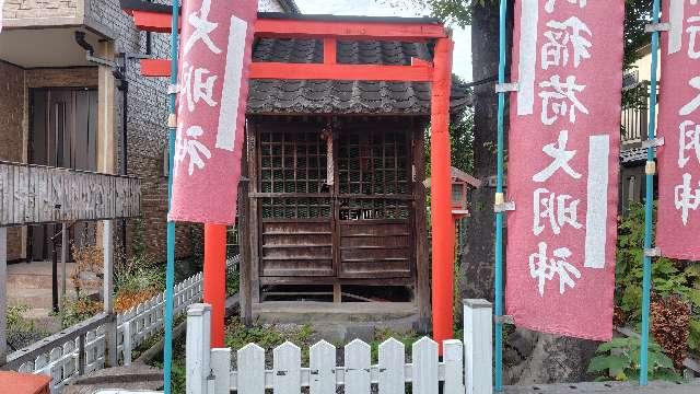 火伏稲荷大明神の参拝記録1