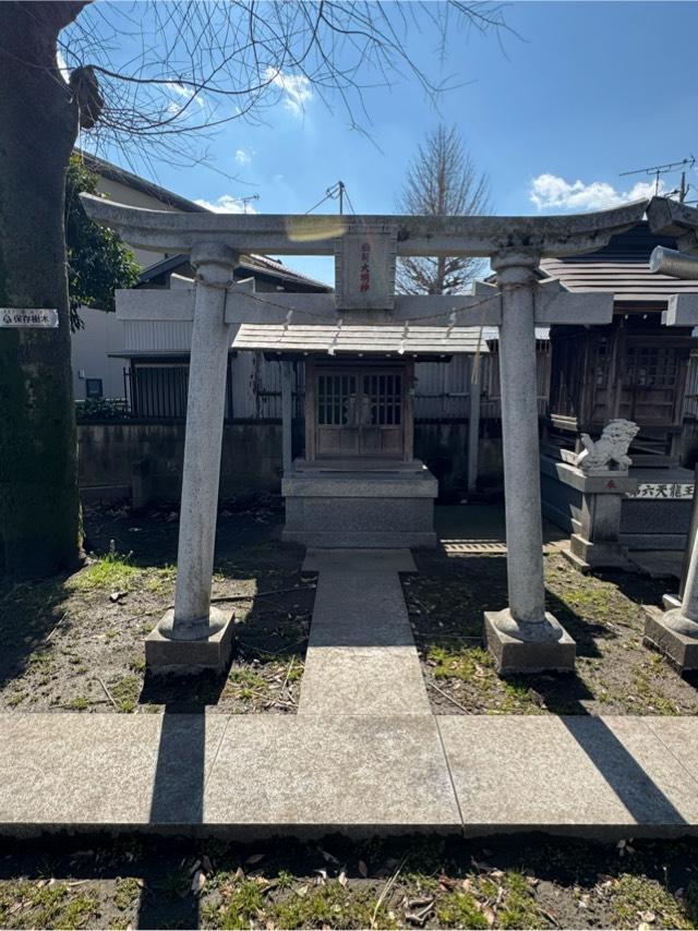 稲荷大明神(扇三嶋神社境内)の参拝記録2
