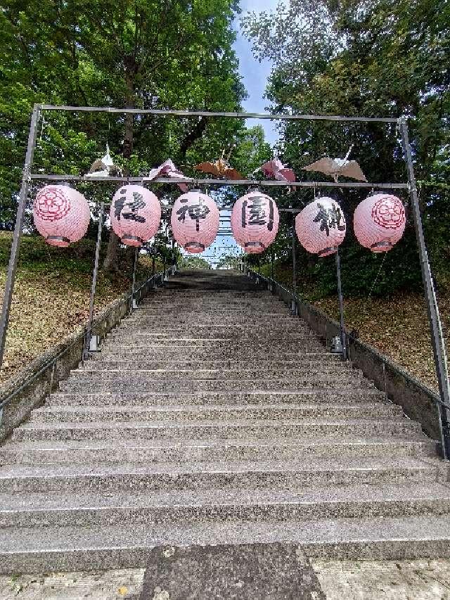 桃園神社の参拝記録1