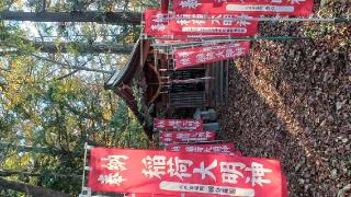 稲荷神社(呑香稲荷神社境内社)の参拝記録(SFUKUさん)