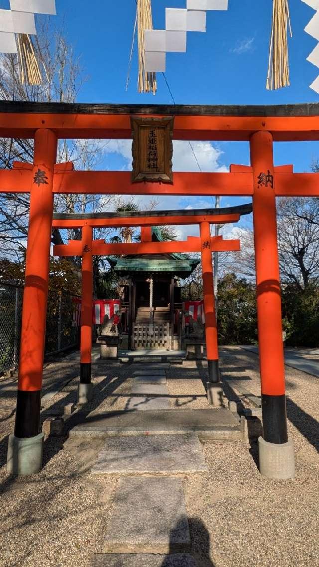 玉姫稲荷神社(安居神社境内社)の参拝記録1