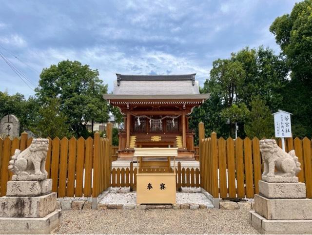 若宮社(百舌鳥八幡宮境内)の参拝記録3