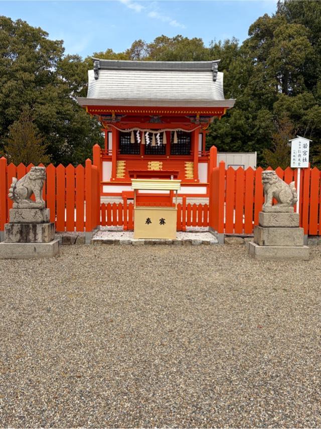 若宮社(百舌鳥八幡宮境内)の参拝記録2