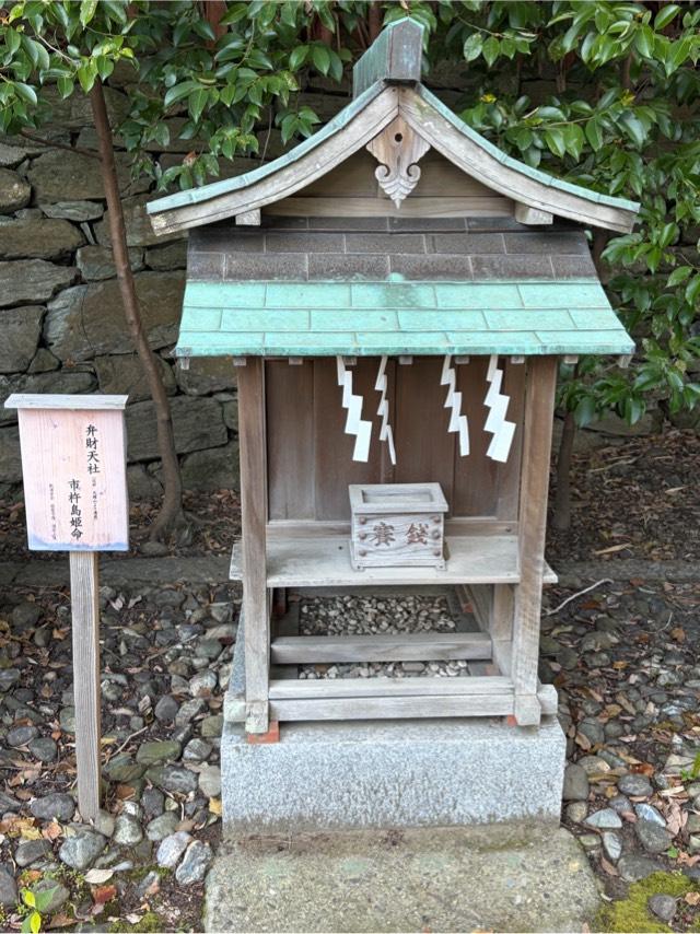 弁財天社(刺田比古神社)の参拝記録2