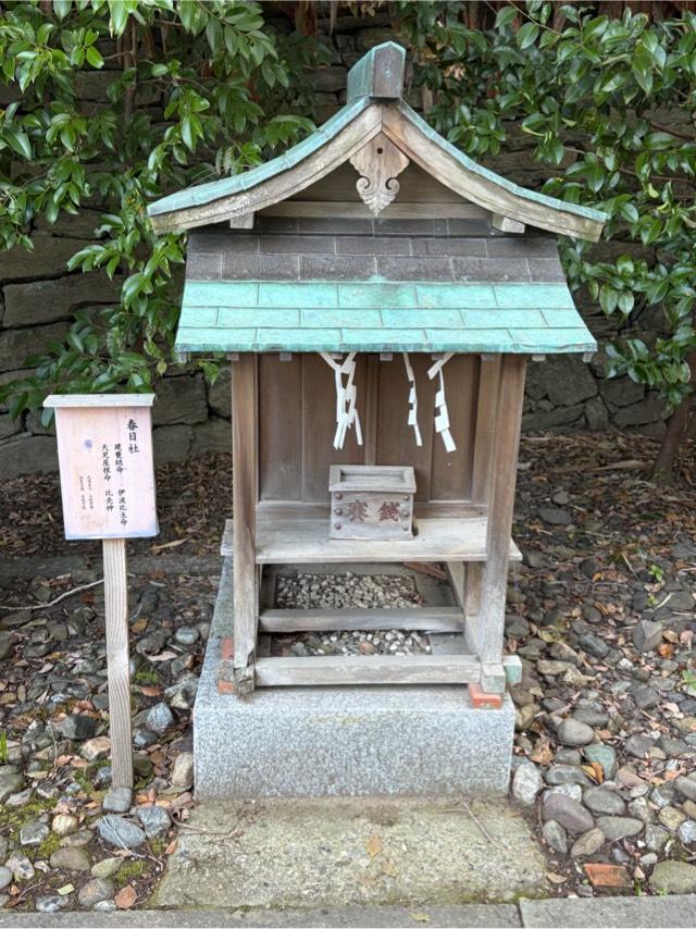 春日社(刺田比古神社)の参拝記録2