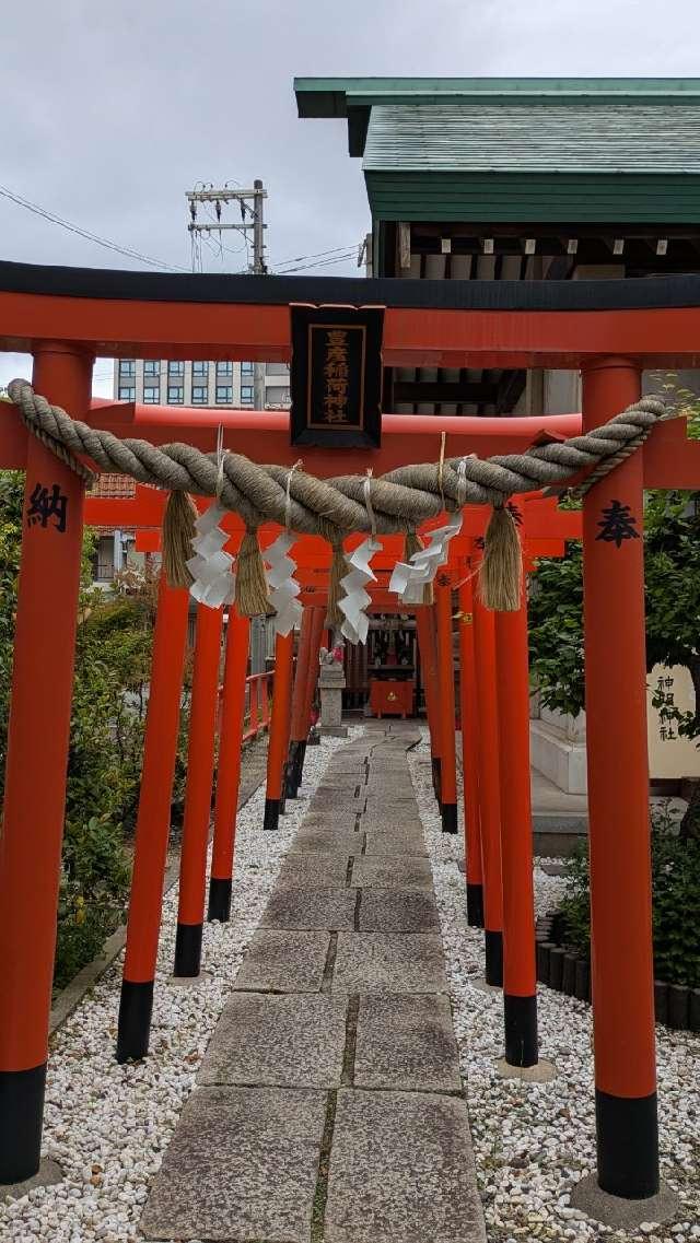 豊彦稲荷神社(神明神社)の参拝記録1