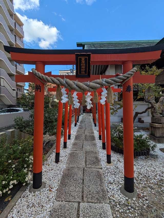 豊彦稲荷神社(神明神社)の参拝記録2