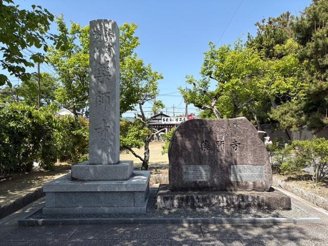 薬師寺　南門の参拝記録1