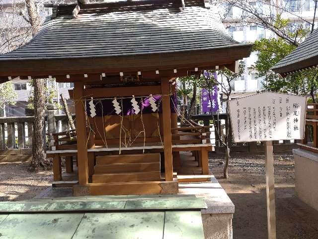稲足神社（亀戸香取神社境内社）の参拝記録(りゅうじさん)