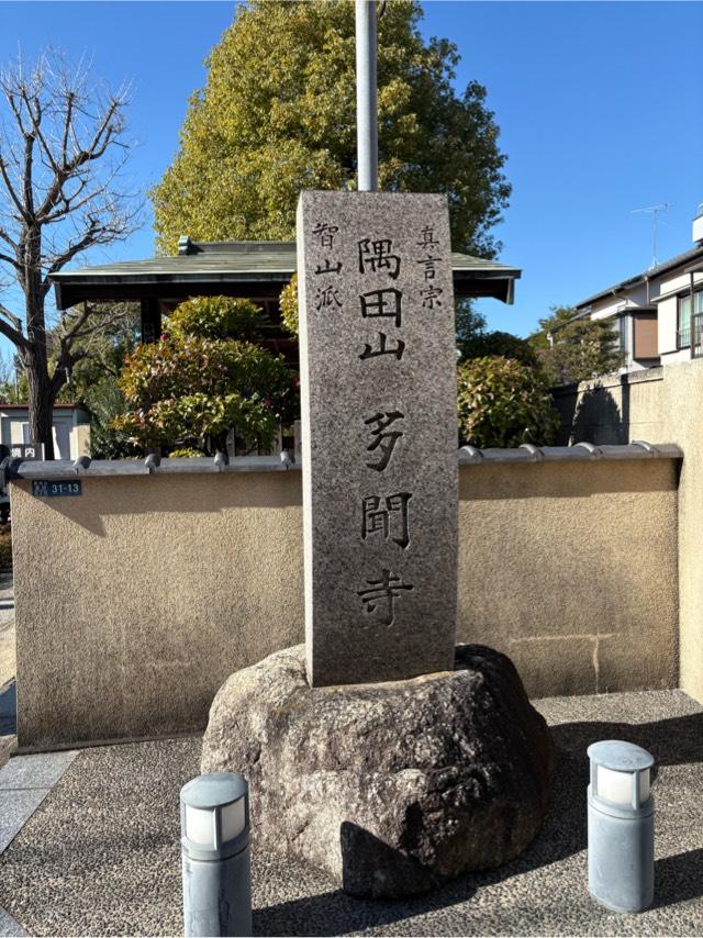 多聞寺の参拝記録2