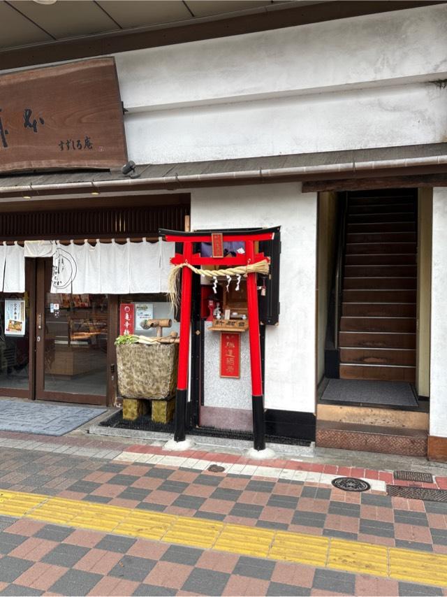 勝運稲荷の参拝記録1