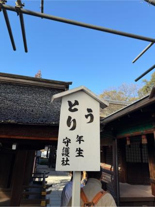 三言社北社（下鴨神社境内）の参拝記録(⛩️🐍🐢まめ🐢🐍⛩️さん)
