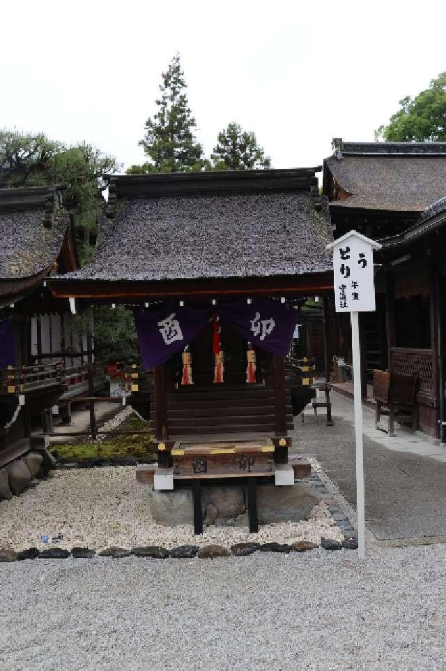 三言社北社（下鴨神社境内）の参拝記録2