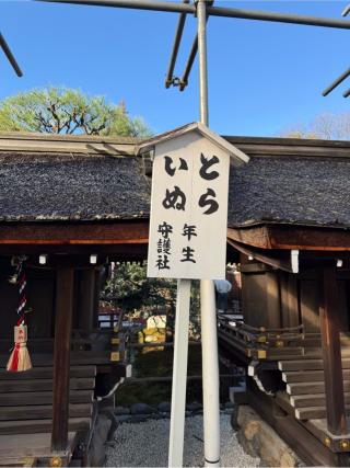 三言社中社（下鴨神社境内）の参拝記録(⛩️🐍🐢まめ🐢🐍⛩️さん)